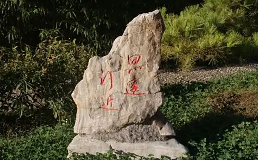 章丘市第一中學(xué)簡(jiǎn)介概況（建校歷史、地址、師資、校訓(xùn)、環(huán)境）
