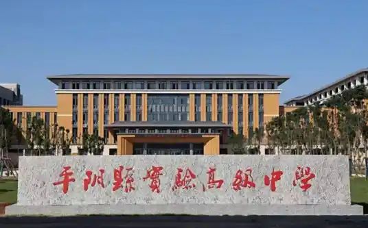 平陰縣實驗高級中學簡介概況（建校歷史、地址、師資、校訓、環(huán)境）