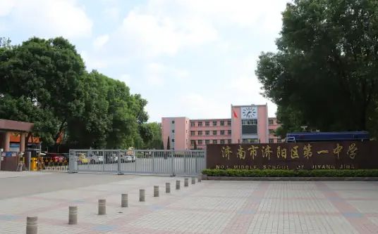 濟(jì)陽區(qū)第一中學(xué)簡介概況（建校歷史、地址、師資、校訓(xùn)、環(huán)境）