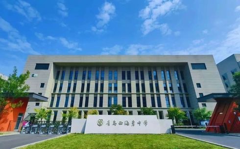 青島西海岸新區(qū)第九高級中學(xué)簡介概況（建校歷史、地址、師資、校訓(xùn)、環(huán)境）