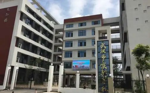 武漢市實驗學(xué)校簡介概況（建校歷史、地址、師資、校訓(xùn)、環(huán)境）