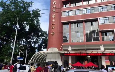 武漢市第十一中學(xué)在武漢的排名第幾,屬于什么檔次？