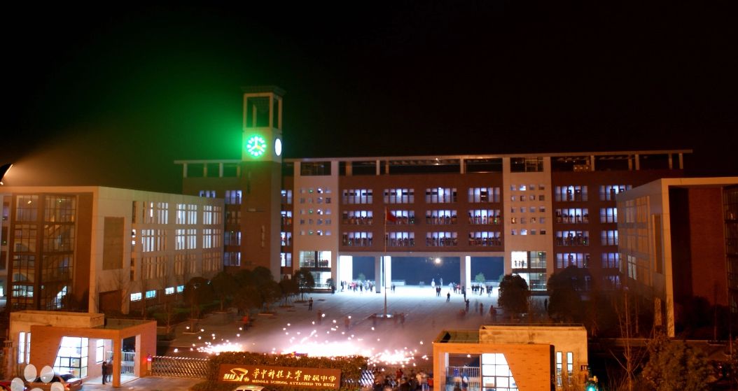 華中科技大學(xué)附屬中學(xué)校區(qū)在哪_在什么區(qū)？