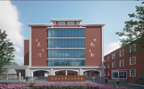 武漢市第二十九中學(xué)在武漢的排名第幾,屬于什么檔次？