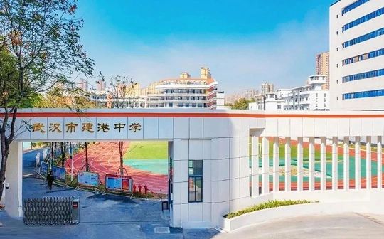 武漢市建港中學(xué)簡介概況（建校歷史、地址、師資、校訓(xùn)、環(huán)境）