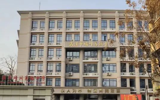 武漢市晴川高級中學簡介概況（建校歷史、地址、師資、校訓、環(huán)境）