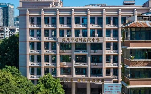 武漢市晴川高級中學簡介概況（建校歷史、地址、師資、校訓、環(huán)境）