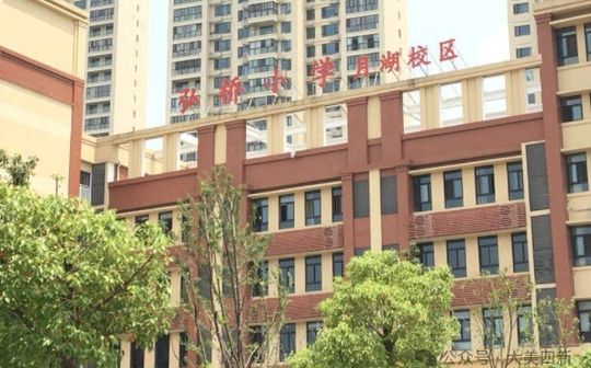 武漢市弘橋中學簡介概況（建校歷史、地址、師資、校訓、環(huán)境）