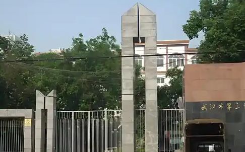 武漢市第三十九中學(xué)簡介概況（建校歷史、地址、師資、校訓(xùn)、環(huán)境）