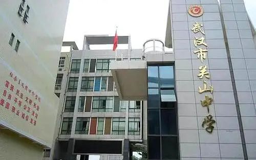 武漢市關(guān)山中學(xué)簡介概況（建校歷史、地址、師資、校訓(xùn)、環(huán)境）