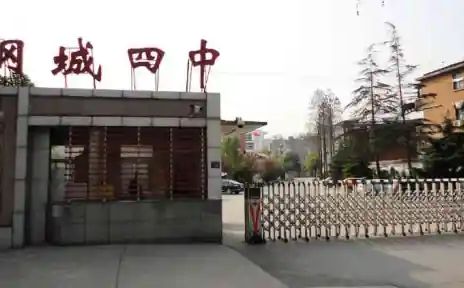 武漢市鋼城第四中學(xué)簡介概況（建校歷史、地址、師資、校訓(xùn)、環(huán)境）