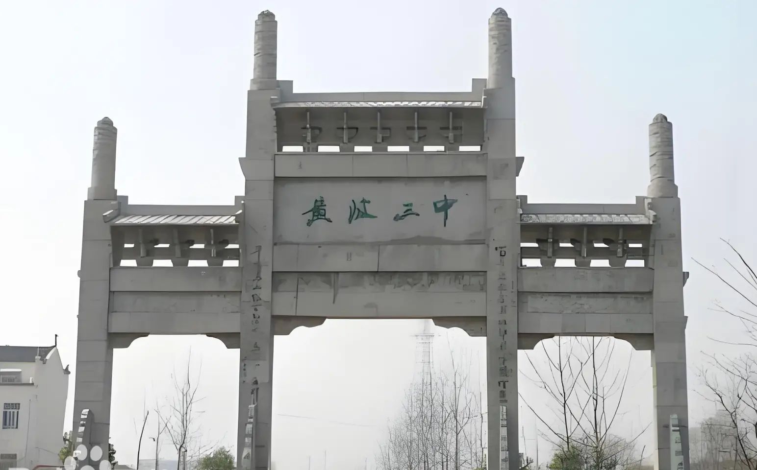 武漢市黃陂區(qū)第三中學在武漢的排名第幾,屬于什么檔次？