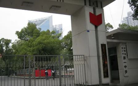 湖南省長沙市第一中學(xué)在長沙的排名第幾,屬于什么檔次？