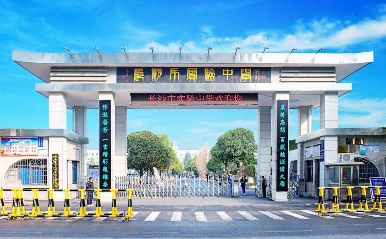 長沙市實驗中學簡介概況（建校歷史、地址、師資、校訓、環(huán)境）