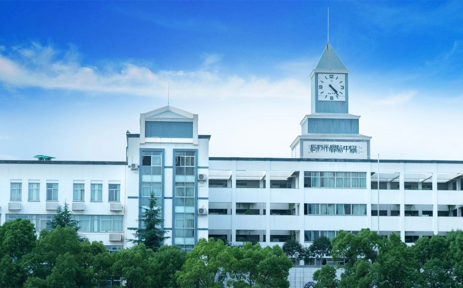 長沙市實驗中學簡介概況（建校歷史、地址、師資、校訓、環(huán)境）