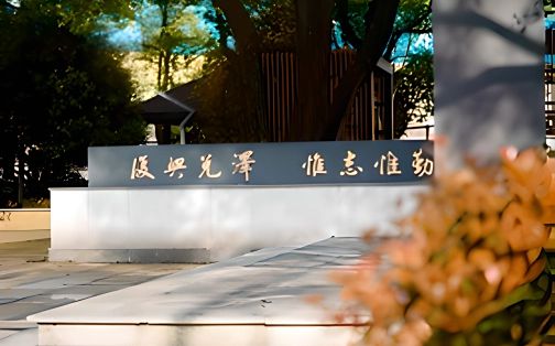 長(zhǎng)沙市第六中學(xué)簡(jiǎn)介概況（建校歷史、地址、師資、校訓(xùn)、環(huán)境）