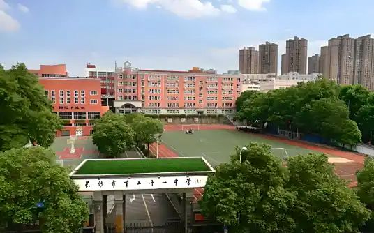 長沙市第二十一中學(xué)簡介概況（建校歷史、地址、師資、校訓(xùn)、環(huán)境）