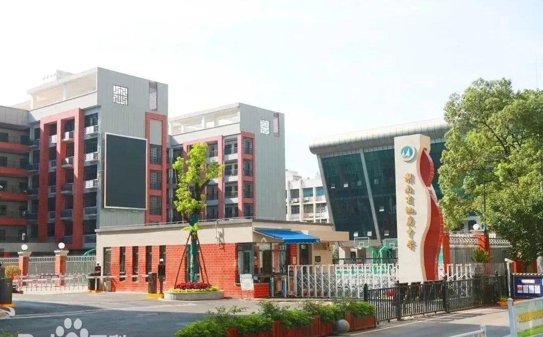 湖南省地質(zhì)中學(xué)校區(qū)在哪_在什么區(qū)？
