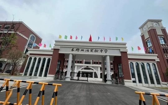 長沙市長郡雙語實驗中學簡介概況（建校歷史、地址、師資、校訓、環(huán)境）