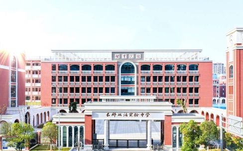 長沙市長郡雙語實(shí)驗(yàn)中學(xué)校區(qū)在哪_在什么區(qū)？