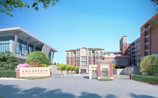 長(zhǎng)沙市長(zhǎng)郡雙語實(shí)驗(yàn)中學(xué)是公立還是私立,是重點(diǎn)中學(xué)嗎？