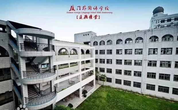 廈門(mén)外國(guó)語(yǔ)學(xué)校是公立還是私立,是重點(diǎn)中學(xué)嗎？