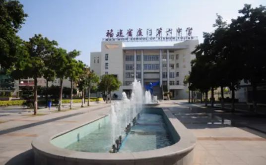 福建省廈門第六中學(xué)簡介概況（建校歷史、地址、師資、校訓(xùn)、環(huán)境）