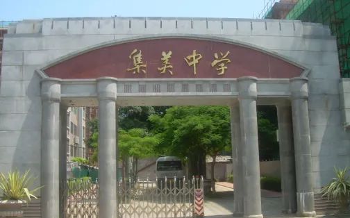 福建省廈門集美中學(xué)簡介概況（建校歷史、地址、師資、校訓(xùn)、環(huán)境）