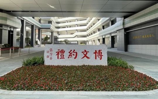 福州延安中學(xué)校區(qū)在哪_在哪個區(qū)？