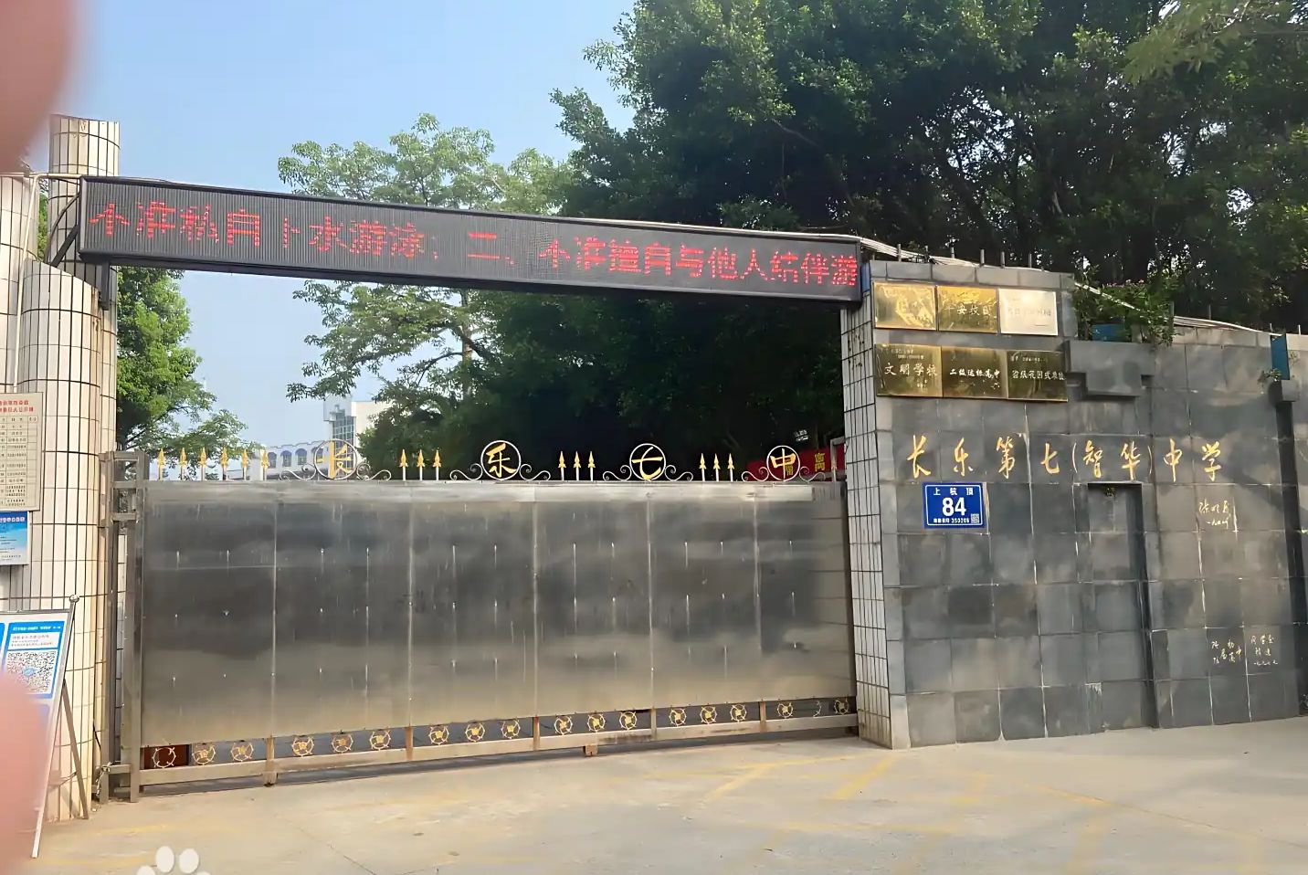 福建省長樂第七中學(xué)在福州的排名第幾,屬于什么檔次？