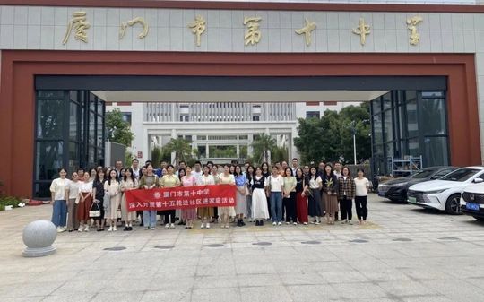 廈門(mén)市第十中學(xué)簡(jiǎn)介概況（建校歷史、地址、師資、校訓(xùn)、環(huán)境）