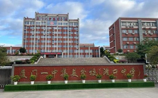 廈門市集美區(qū)灌口中學在廈門的排名第幾,屬于什么檔次？