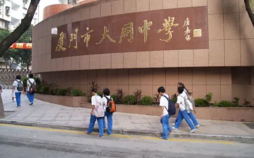 廈門市大同中學(xué)簡介概況（建校歷史、地址、師資、校訓(xùn)、環(huán)境）