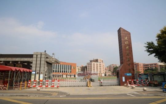 廈門市樂安中學(xué)簡介概況（建校歷史、地址、師資、校訓(xùn)、環(huán)境）