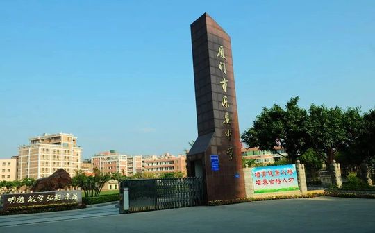 廈門市樂安中學(xué)在廈門的排名第幾,屬于什么檔次？