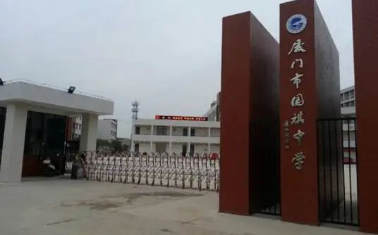 廈門市國(guó)祺中學(xué)簡(jiǎn)介概況（建校歷史、地址、師資、校訓(xùn)、環(huán)境）