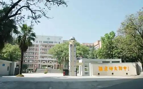 福建師范大學(xué)附屬中學(xué)簡(jiǎn)介概況（建校歷史、地址、師資、校訓(xùn)、環(huán)境）