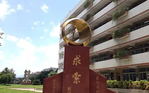 福建師范大學附屬中學在福州的排名第幾,屬于什么檔次？