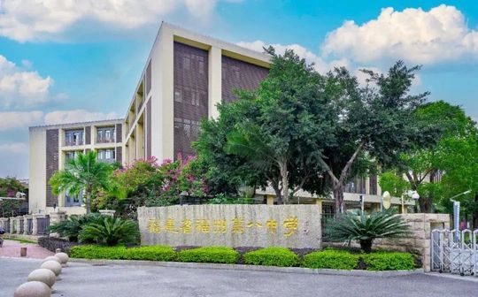 福建省福州第八中學(xué)是公立還是私立,是重點(diǎn)中學(xué)嗎？