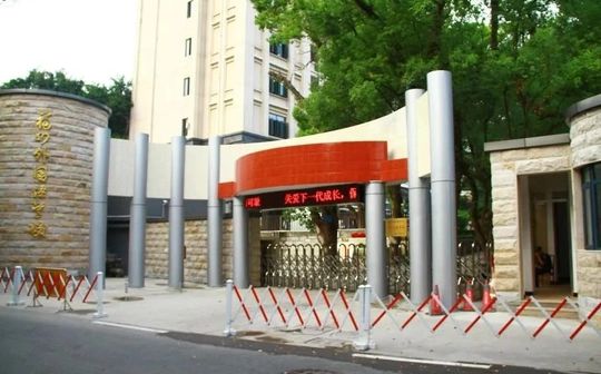 福建省福州外國語學(xué)校是公立還是私立,是重點中學(xué)嗎？