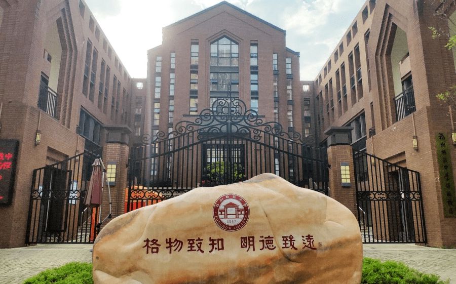 福建省福州格致中學(xué)在福州的排名第幾,屬于什么檔次？