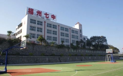 福建省福州第七中學(xué)簡(jiǎn)介概況（建校歷史、地址、師資、校訓(xùn)、環(huán)境）