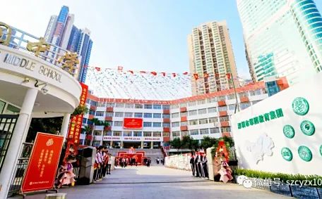 深圳市翠園中學簡介概況（建校歷史、地址、師資、校訓、環(huán)境）