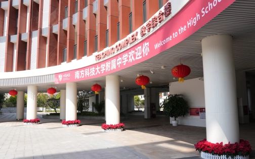 南方科技大學(xué)附屬中學(xué)是公立還是私立,是重點(diǎn)中學(xué)嗎？