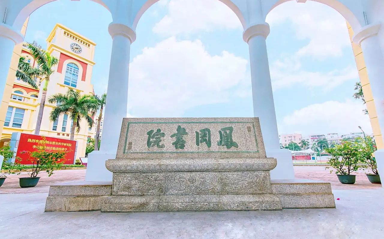 深圳市南頭中學(xué)簡介概況（建校歷史、地址、師資、校訓(xùn)、環(huán)境）