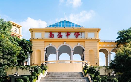 深圳市南頭中學(xué)是公立還是私立,是重點(diǎn)中學(xué)嗎？