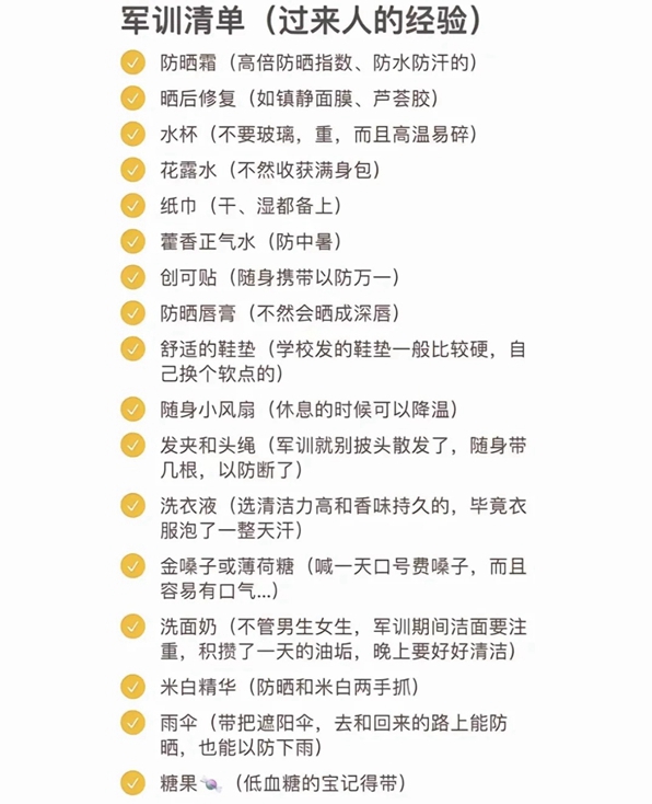 大學(xué)軍訓(xùn)可以帶手機(jī)嗎,軍訓(xùn)帶手機(jī)會(huì)被罰嗎