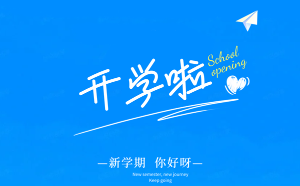 2025秋央視開學(xué)第一課直播觀看入口（https://tv.cctv.com/live/cctv1）