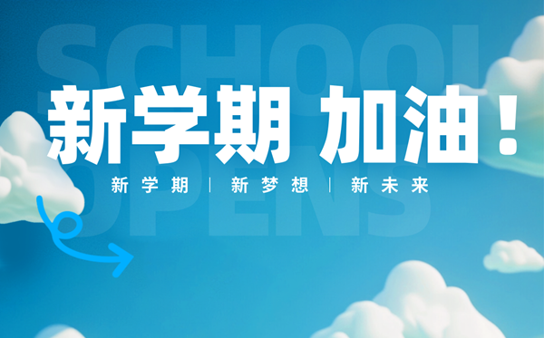 2025秋開學(xué)第一課直播觀看入口（https://tv.cctv.com/live/cctv1）