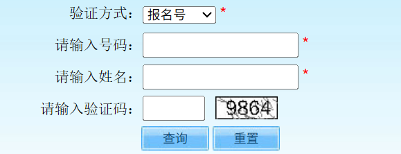 2025北京成人高考成績查詢?nèi)肟诰W(wǎng)址（https://www.bjeea.cn/）